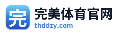 完美体育官网
